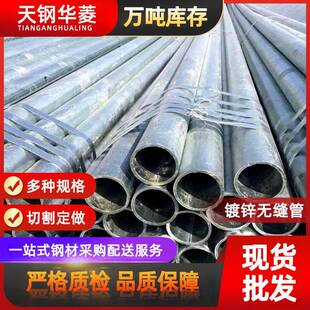 镀锌钢管镀锌管圆管钢管6米长4分2分镀锌钢管厚壁无缝钢管