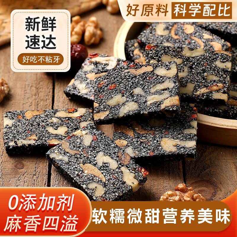 黑芝麻核桃糕科学配比麻香四溢营养美味黑芝麻核桃软糕官方旗舰店