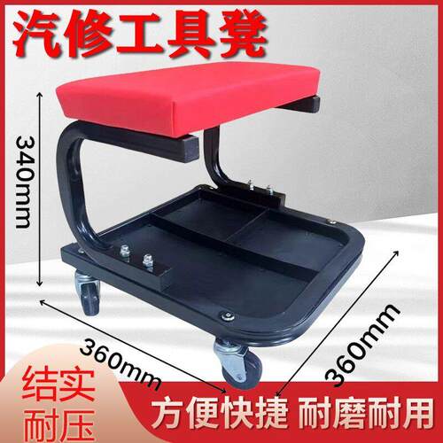 修车凳维修凳移动工具凳汽修工作凳带万向轮滑行4S店凳擦车机修凳