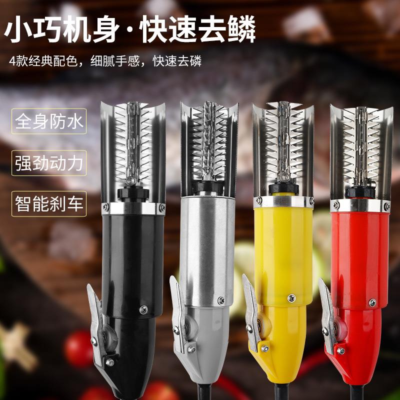 电具动杀刮鱼鳞器去鱼鳞全自动鱼鳞刨有线款刮鳞器鱼工无线器刷打