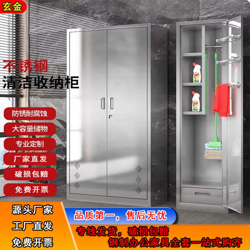 304不锈钢清洁柜学校卫生柜酒店工具保洁柜阳台拖把柜杂物收纳柜