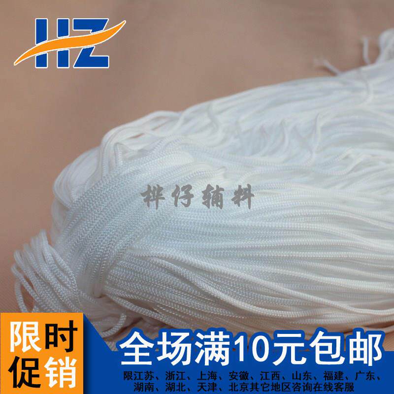 桦仔辅料 4MM丙纶绳尼龙绳捆绑扎绳空心编织绳束口绳手工彩绳现货