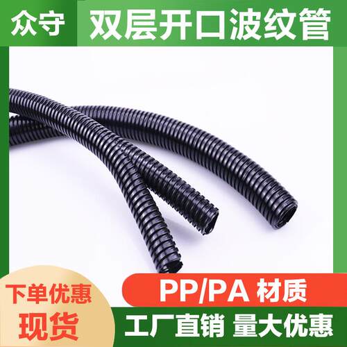 双开口尼龙波纹穿线管 软管护线管 PA66电缆电线套管PP阻燃管特惠