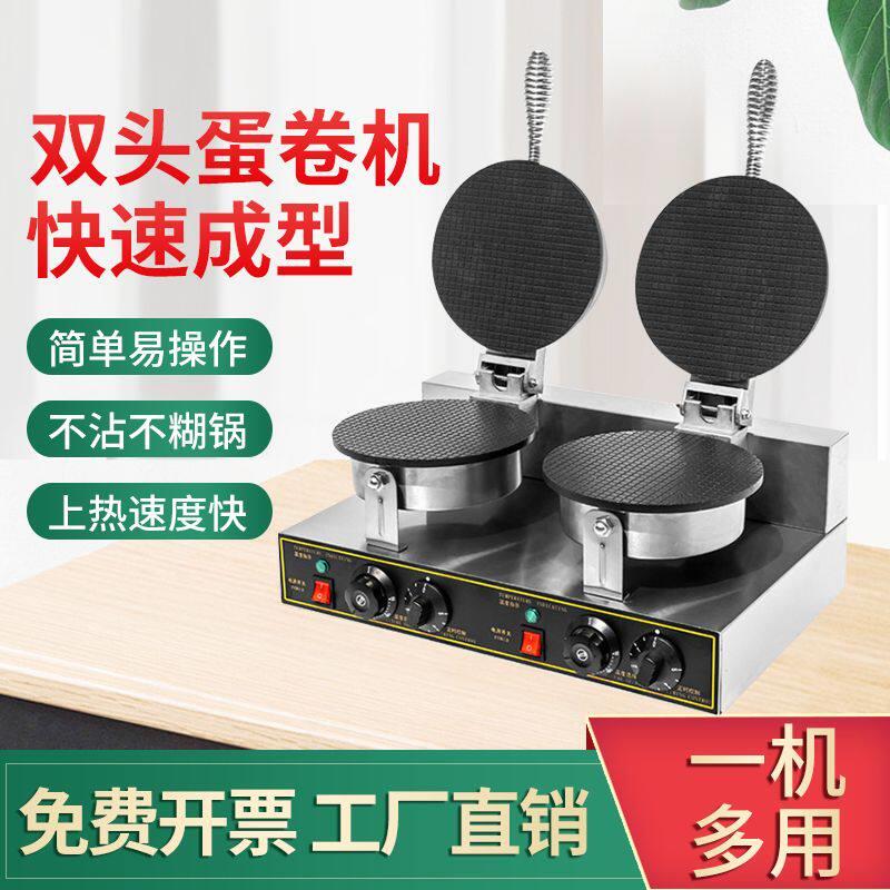 商用雪糕皮机薄饼果蔬片鸭蛋卷双面电加热婴儿辅食虾片甜筒烤饼机