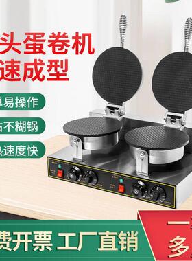 商用雪糕皮机薄饼果蔬片鸭蛋卷双面电加热婴儿辅食虾片甜筒烤饼机
