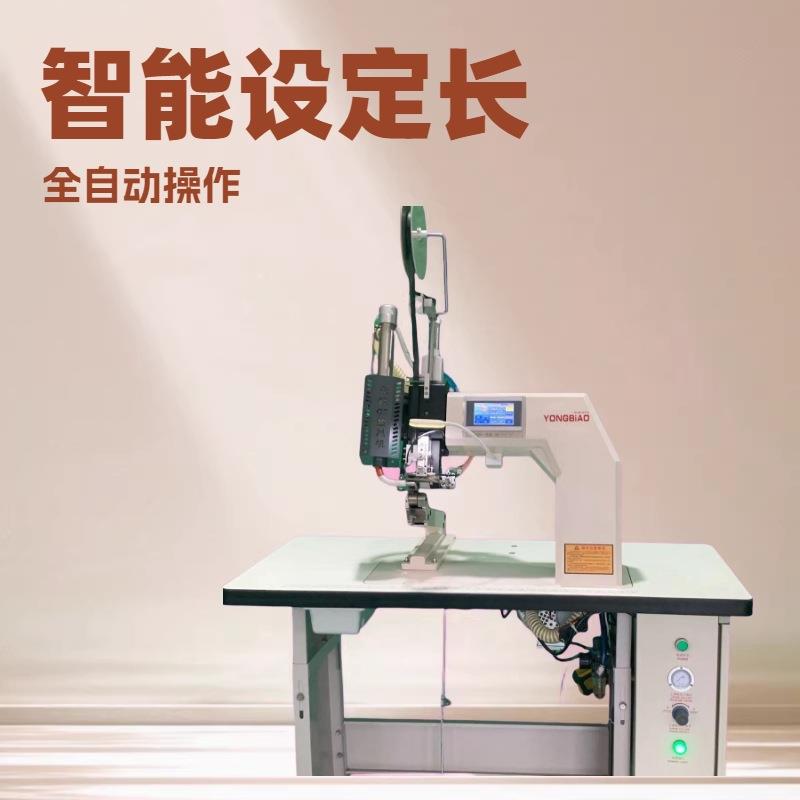 智能分边压缝机热风开骨机自动断带数控设定长度用于鞋面鞋里拼接