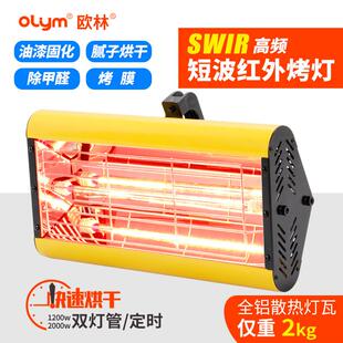 工厂现货汽车烤漆灯钣金喷漆烤灯手持红外线烤漆房烤灯