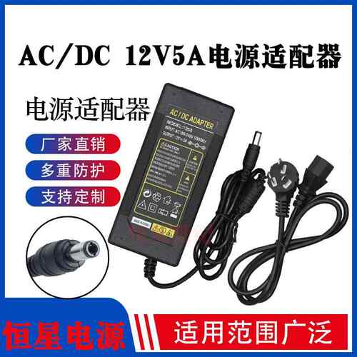 海兰台式机M9215一体机电脑Q2电源适配器电源线12V4A 5A充电器线0