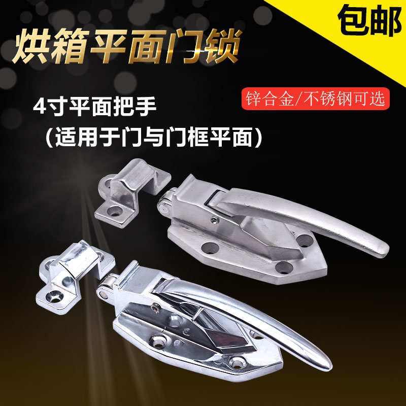 海鲜蒸柜拉手把手蒸饭柜拉手锁把手烤箱门锁门扣烘箱平面冷库门锁