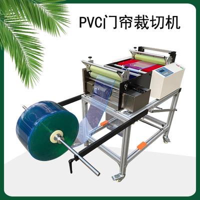 透明PE塑料片材全自动智能打孔机PVC门帘裁切机全自动裁剪机小型