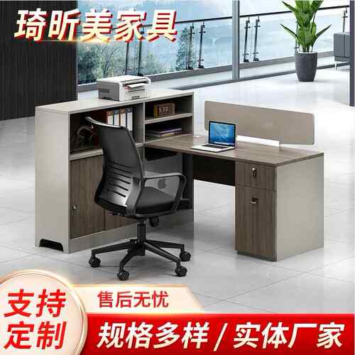 工业风简约职员办公桌椅桌子组合现代多人员工卡位办公室电脑桌子