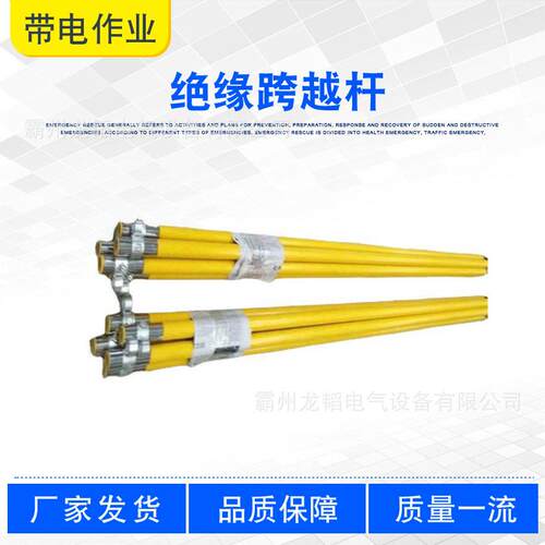 线路检修绝缘跨越杆高压线路防护跨越撑杆供电站桥梁跨越锁杆