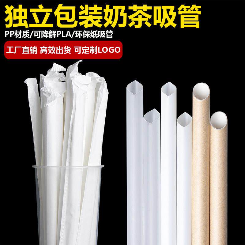 食品级超长尖头吸管29cm独立包装加厚PLA塑料奶茶管耐高温可降解