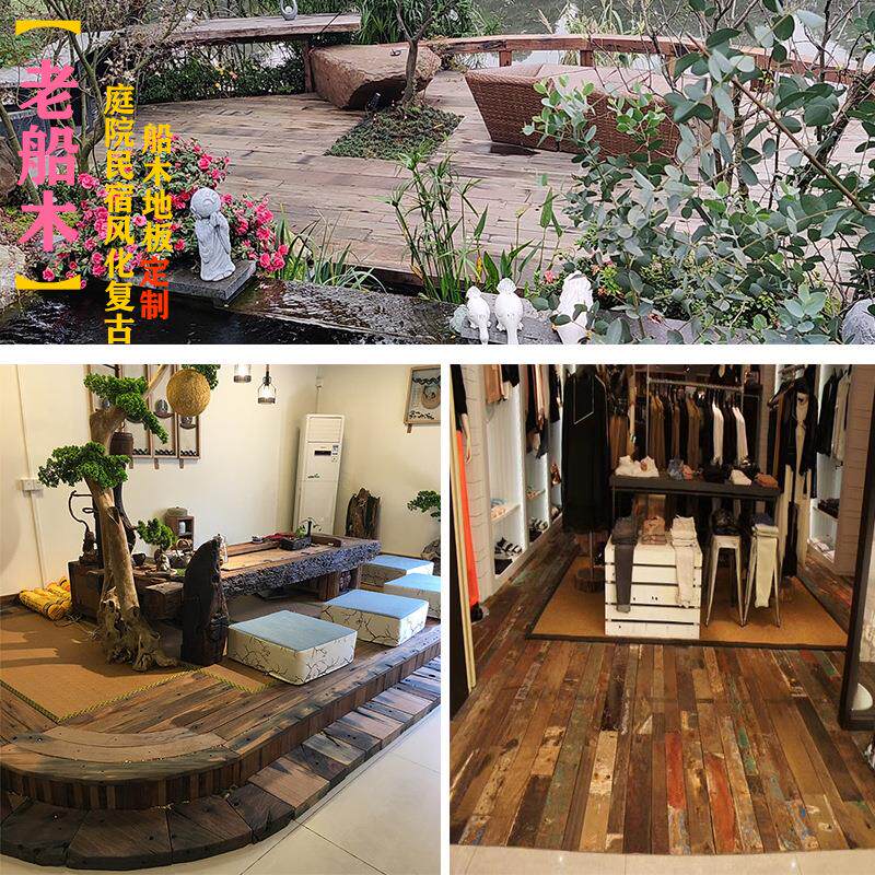 老船木地板户外庭院露台鱼池盖板民宿风化复古侘寂风地板护墙板