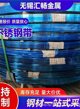无锡SUS440C不锈钢带440C不锈钢卷带刀具用耐磨精密电子工厂现货