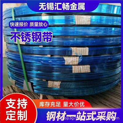 无锡SUS440C耐腐蚀不锈钢带440C不锈钢卷带刀具用高硬度耐磨
