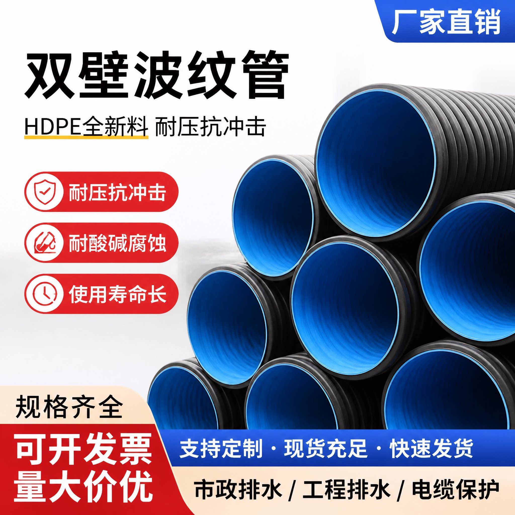 hdpe双壁波纹管市政管道下水道排水管排污管钢带增强螺旋国标pe管图片