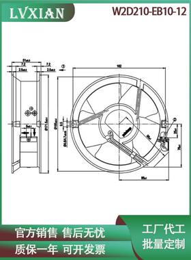 伺服D电机用风机M2068-CFW2D210-EW2D210-E0B1-12外380V主轴风机