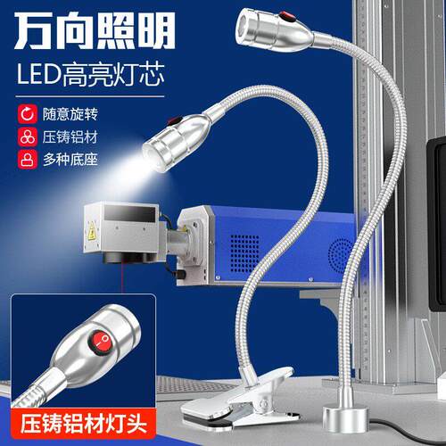 led机床工作灯车床灯220v冲床铣床蛇管照明灯24V36V磁吸工业台灯