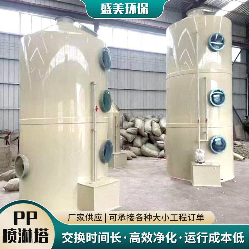 pp喷淋塔废气处理设备环保型除尘酸雾水淋塔不锈钢碳钢脱硫净化塔