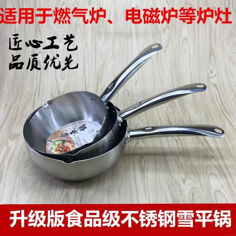 包邮不锈钢雪平锅 料理锅 煮粥煮面食单柄锅 早餐粥锅 汤锅速食锅