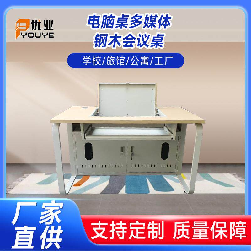电脑桌多媒体钢木会议桌学校微机室机房桌显示器隐藏翻转钢架桌子