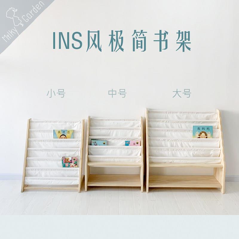 milky garden ins北欧儿童房简易书架幼儿园宝宝收纳实木落地书柜
