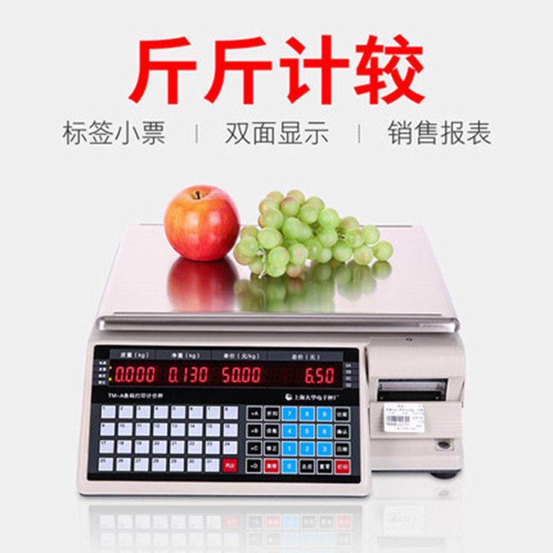 大华TM-A电子条码秤热敏不干胶打印标签称商用超市称可对接收款机