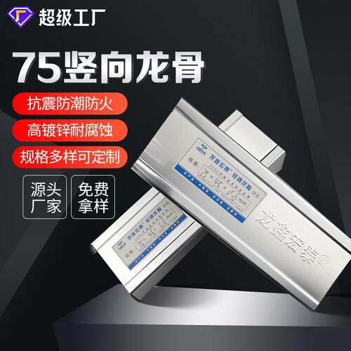 国标75竖向龙骨U型隔墙吊顶材料100天地C型50/60副骨轻钢龙骨厂家