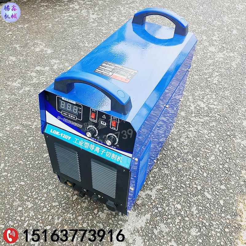 等离子金属切割焊机 矿用逆变等离子切割机  等离子切割机