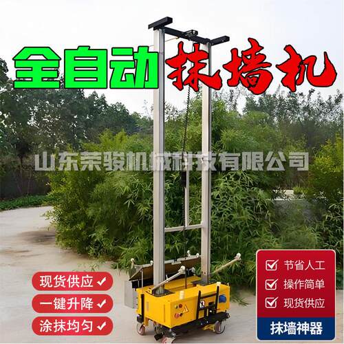 全自动电动粉墙机抹墙机厂家装修室内外墙面抹灰机液压伸缩多功能
