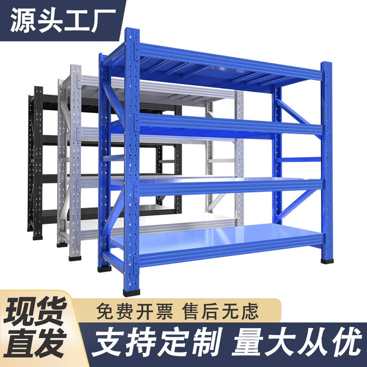 包邮仓储货架可调节层高重型仓库库房储物架地下储藏室快递置物架