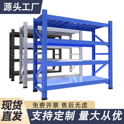 包邮仓储货架可调节层高重型仓库库房储物架地下储藏室快递置物架