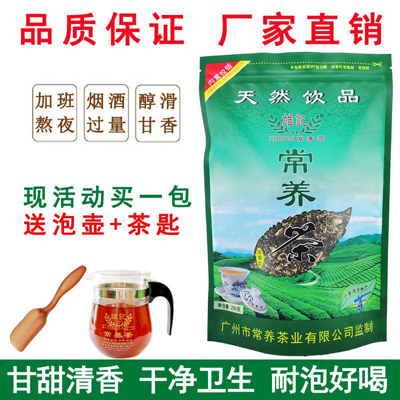 雄记常养茶益生肝茶花茶养生茶桑叶菊花茉莉花罗汉果男女士熬夜茶图片