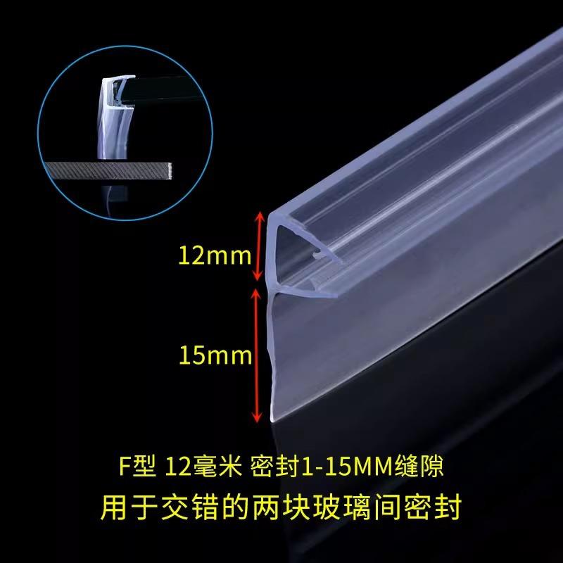 加厚玻璃门下挡水条淋浴房拉门底部阻水条卫生间浴室门密封防水条
