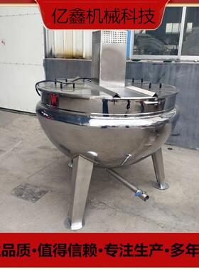 800升立式辣椒油搅拌炒锅蒸汽加热烧鸡卤煮锅奶豆腐熬制搅拌锅