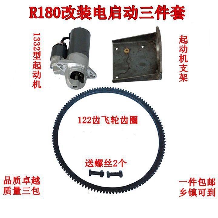 单缸柴油机拖拉机R180 190 192 L12改装电启动起动机齿圈起动支架