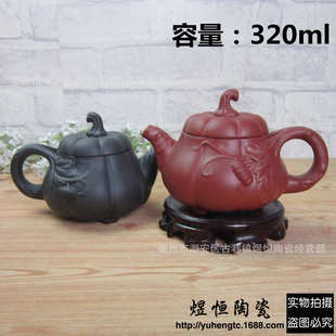320ml 紫砂壶厂家直销批发 三脚大南瓜壶 北方大容量茶壶 可混批