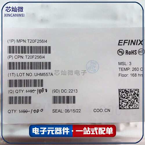 T20F256i4 T20F256I4 封装BGA256 芯灿微电子 支持配单
