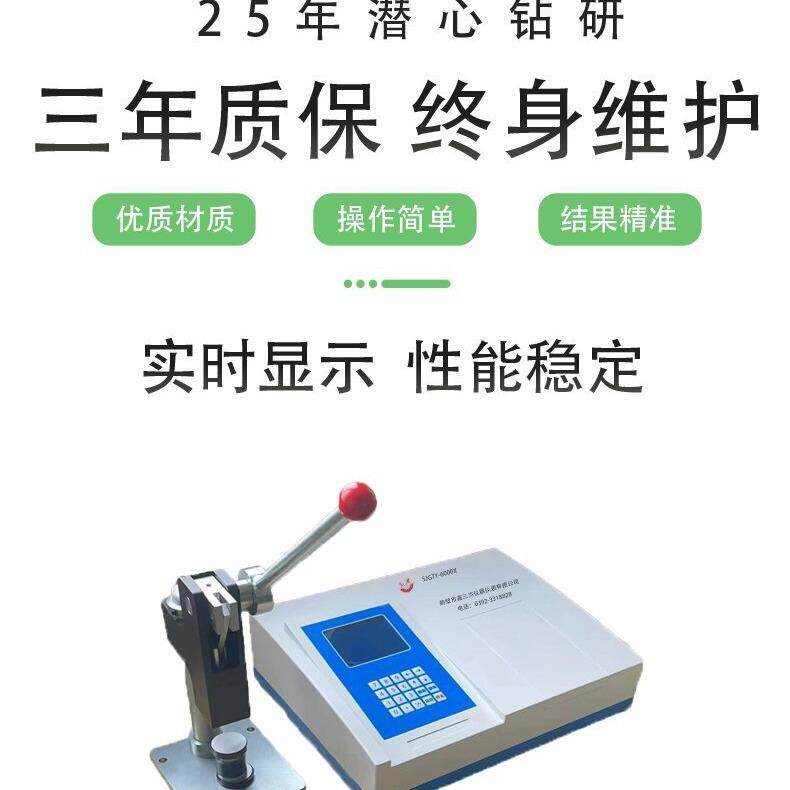 元素检测仪SJGTY-6000X荧光钙铁分析仪微机化台式分析仪器