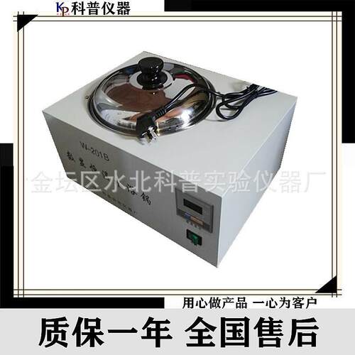 数显恒温水浴锅仪器W-201B数显恒温水浴锅数显恒温水浴锅