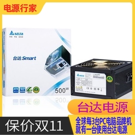 台达SMART500 SMART450 400 SMART300II电源 主动PFC100-240V宽幅