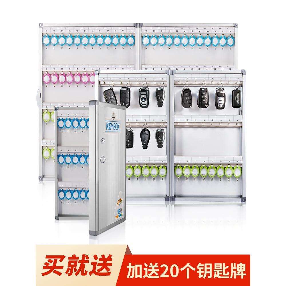 钥匙箱壁挂式管理盒房产中介钥匙柜管理柜密码锁匙收纳盒箱子挂墙图片
