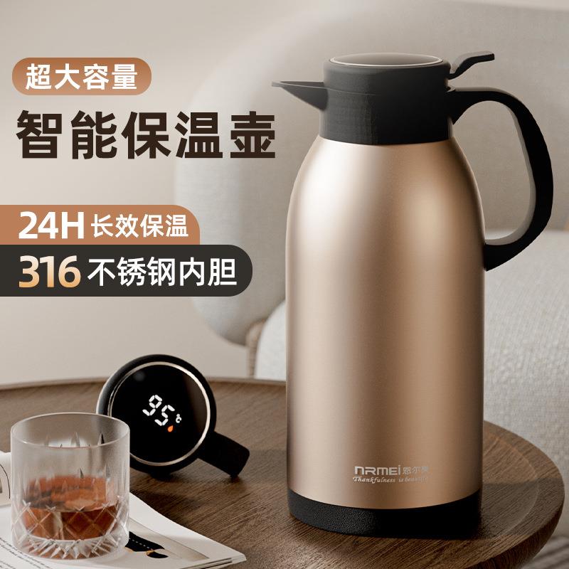恩尔美德国保温壶大容量316不锈钢热水瓶保温水壶暖壶3L智能显温