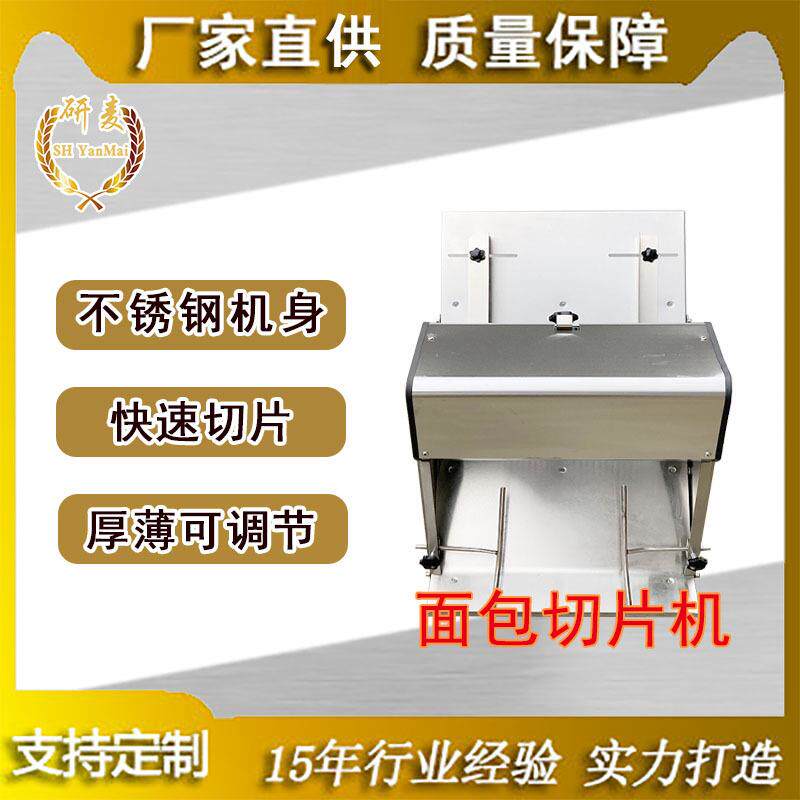 商用面包切片机不锈钢耐磨细齿刀片方包吐司分片机厚薄均匀可调