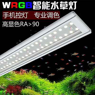 智能水草灯LED鱼缸灯定时 全光谱爆藻灯WRGB小鱼缸专用草缸支架灯