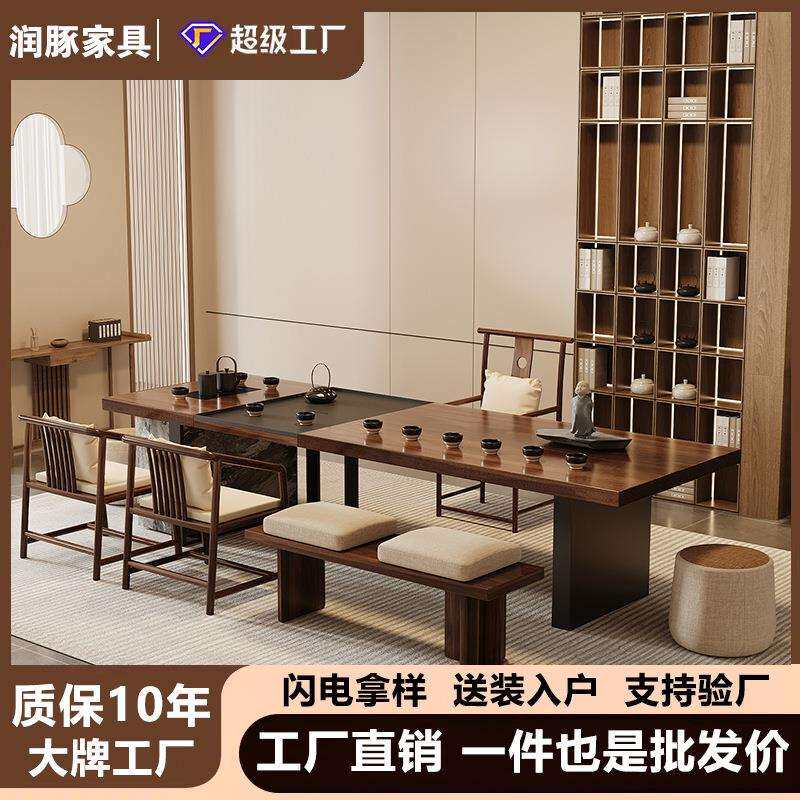 新中式宋代美学胡桃木岛台办公茶桌椅组合新中式家用客厅泡茶台