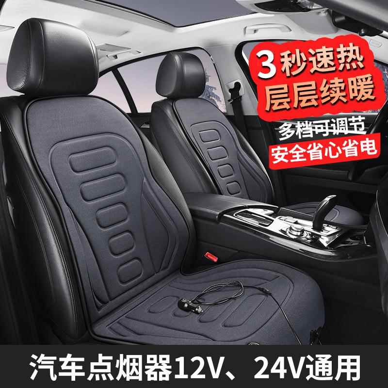 感应311汽车加热坐垫冬季保暖2椅垫石墨烯加热点烟器头座1V/2V4通