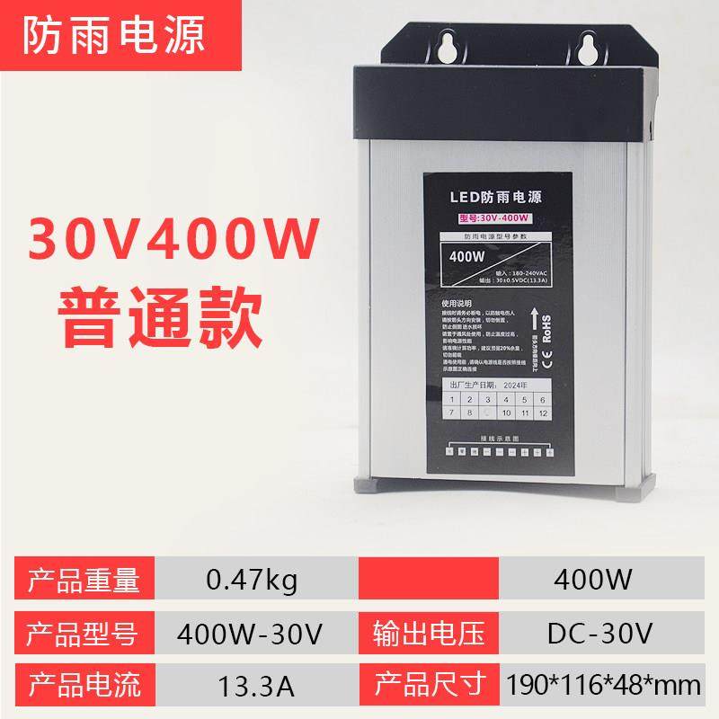 正品户外LED防雨开关专电源5伏24V12400W广告招灯箱牌发光字用变