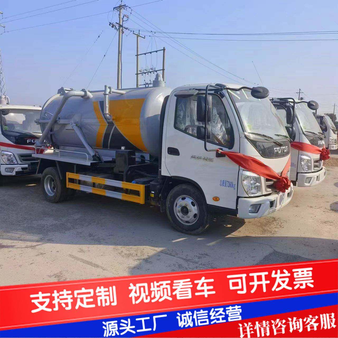 国六大型吸粪车吸污车抽粪车自吸环卫车/保洁车/清扫